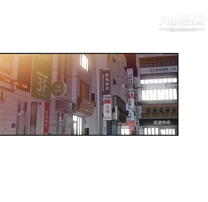 家教老师不教课第23话