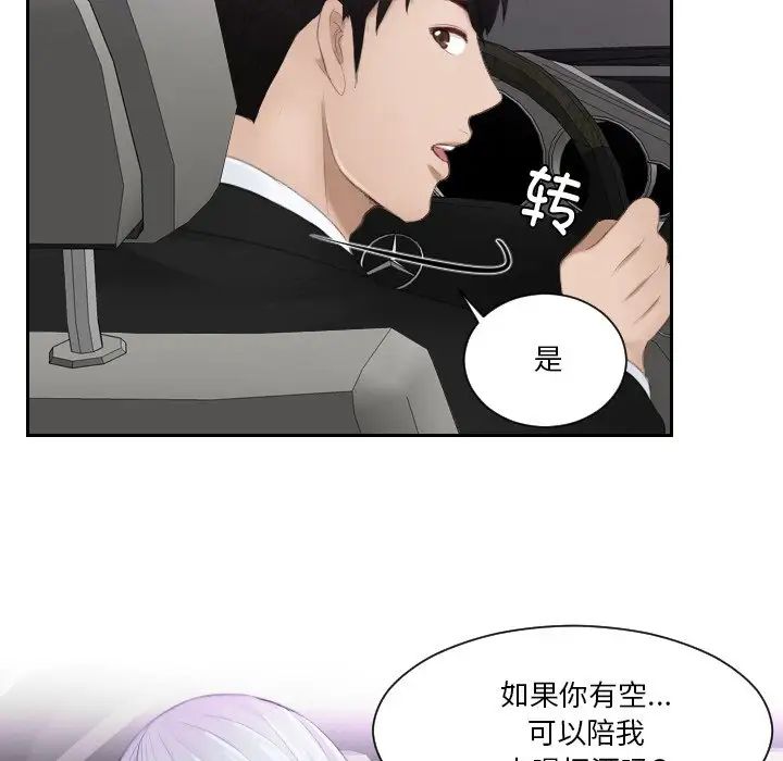 排忧大师第21話