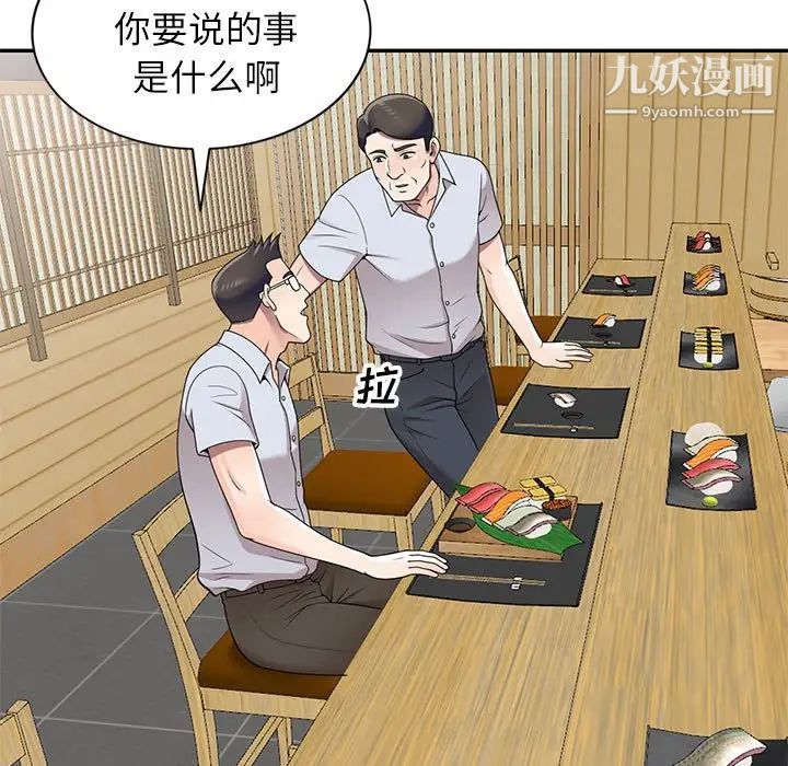 家教老师不教课第23话