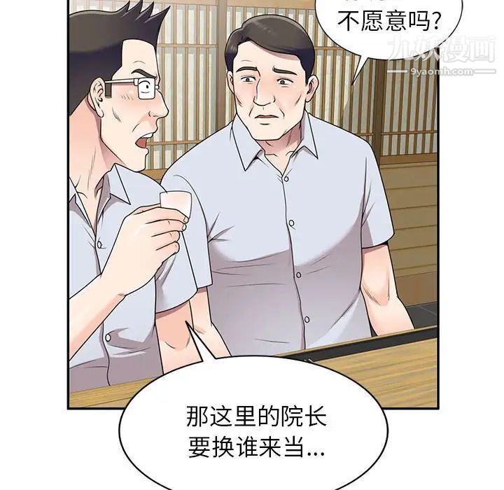 家教老师不教课第23话