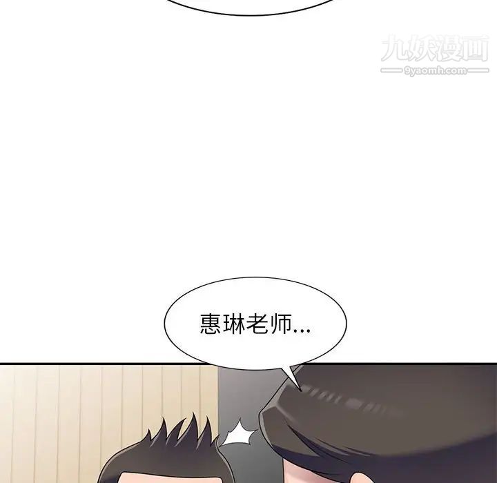 家教老师不教课第23话