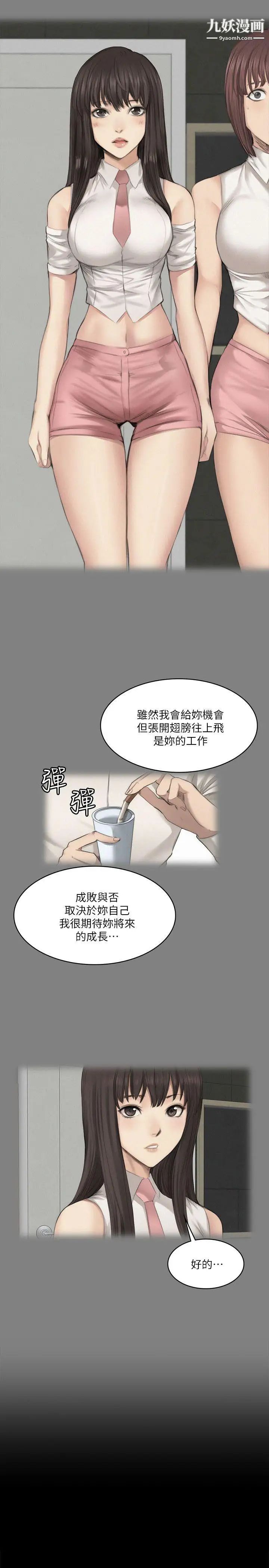 製作人:练习生第62话-江夏天20岁的初体验[03]