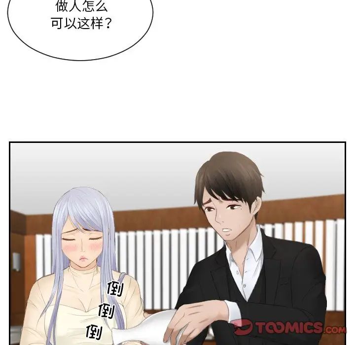 排忧大师第21話