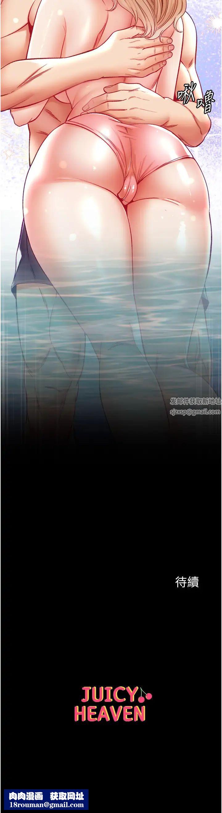 第一大弟子第68话-我们还有事没「做」