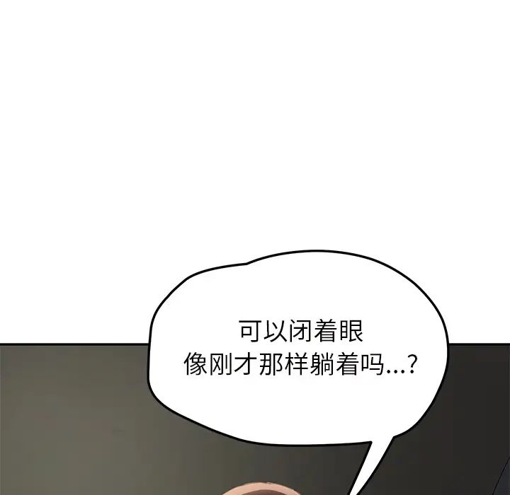 继母第43话