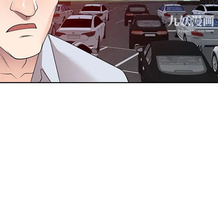 家教老师不教课第23话