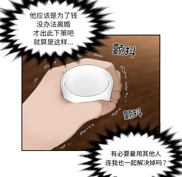 排忧大师第21话