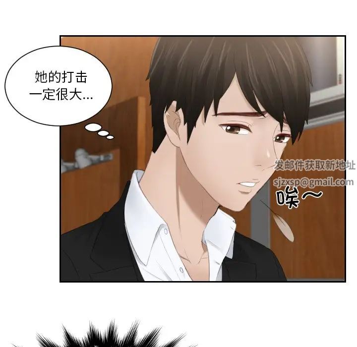 排忧大师第21话