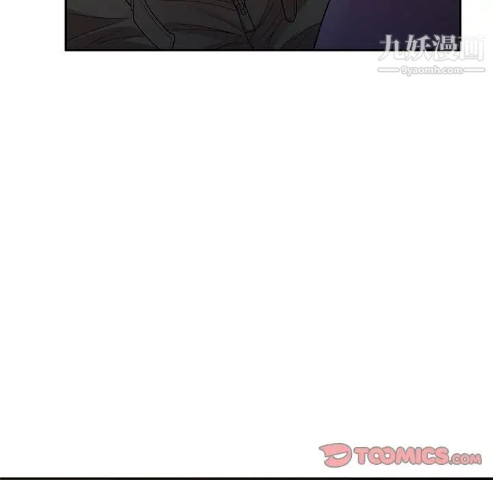 家教老师不教课第23话