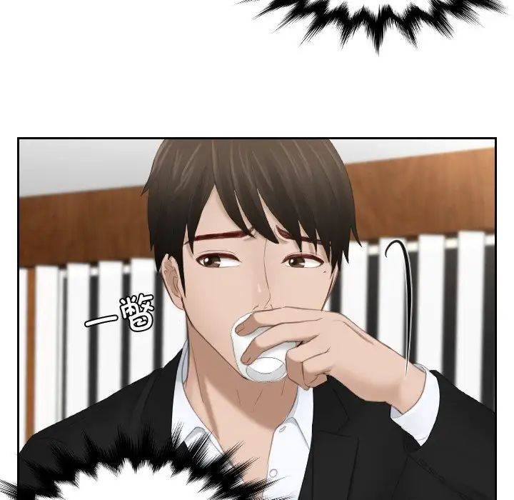 排忧大师第21話