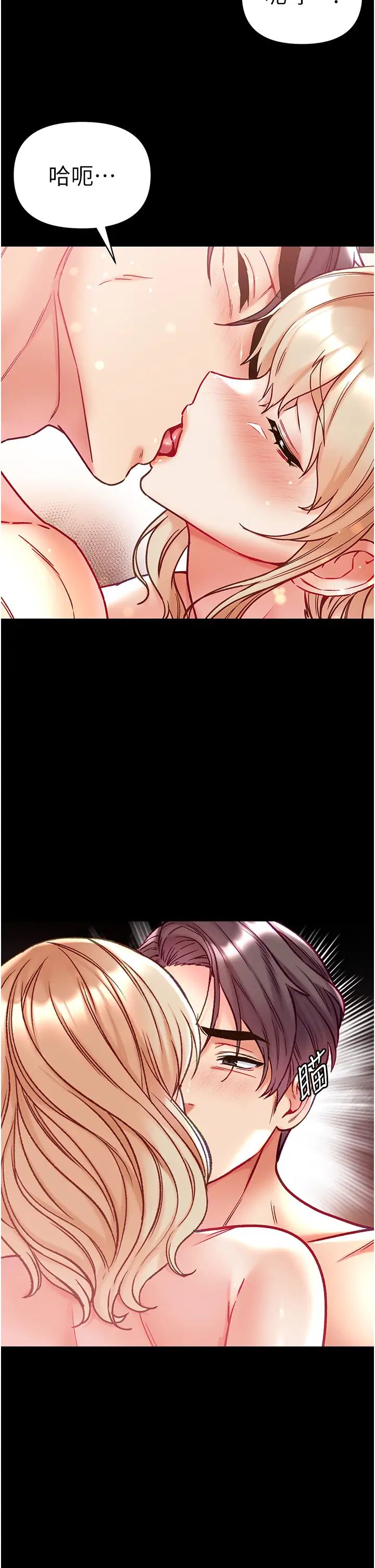 第一大弟子第69话-把小穴变成你的形状