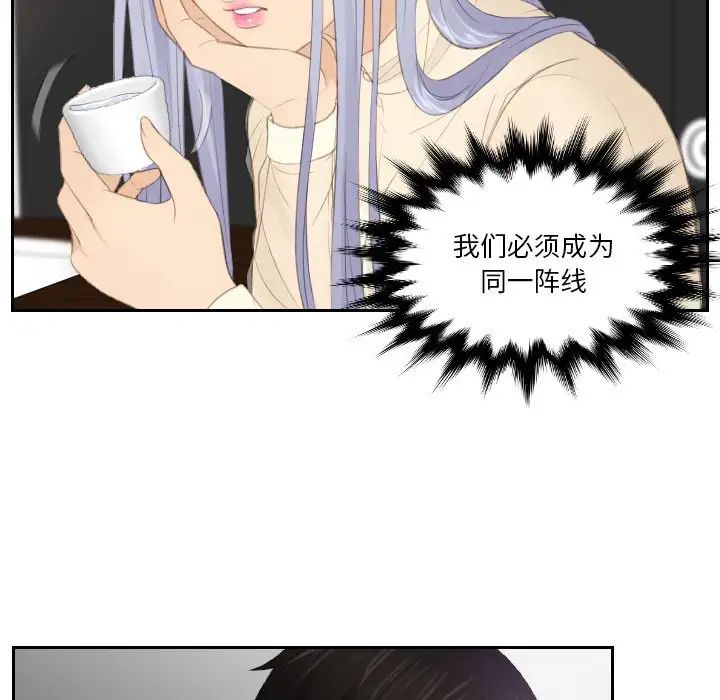 排忧大师第21话