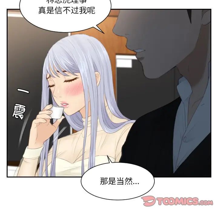 排忧大师第21话