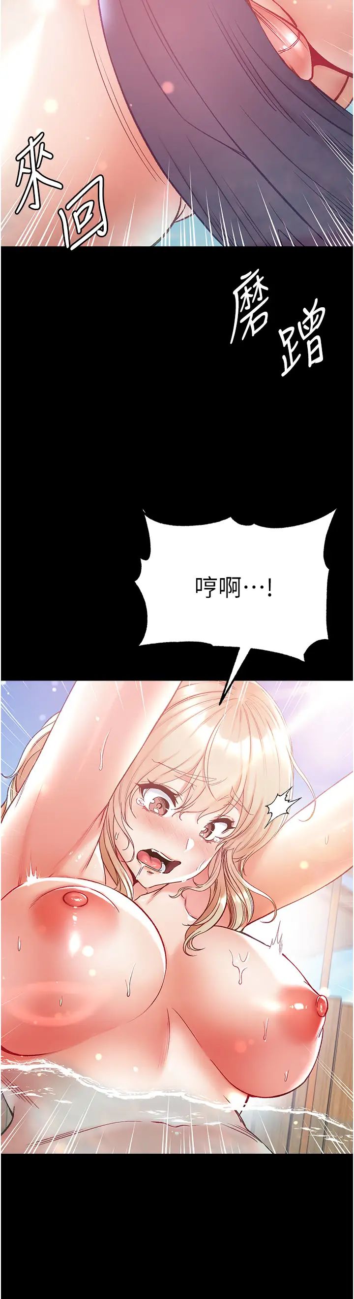 第一大弟子第69话-把小穴变成你的形状