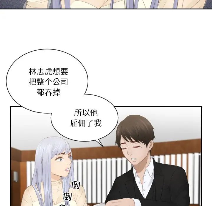 排忧大师第21話