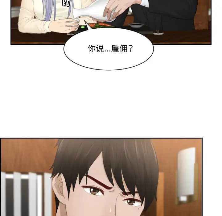 排忧大师第21話