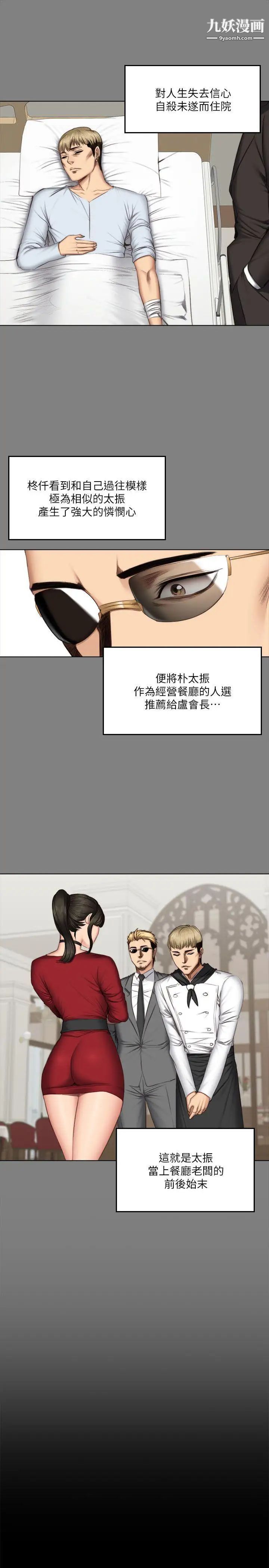 製作人:练习生第62话-江夏天20岁的初体验[03]