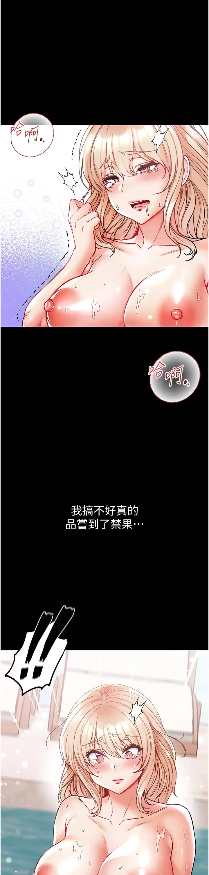 第一大弟子第69话-把小穴变成你的形状