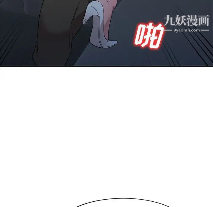 家教老师不教课第23话