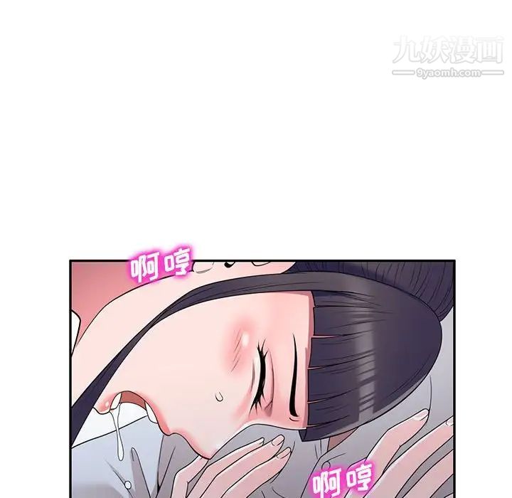 家教老師不教課第23話