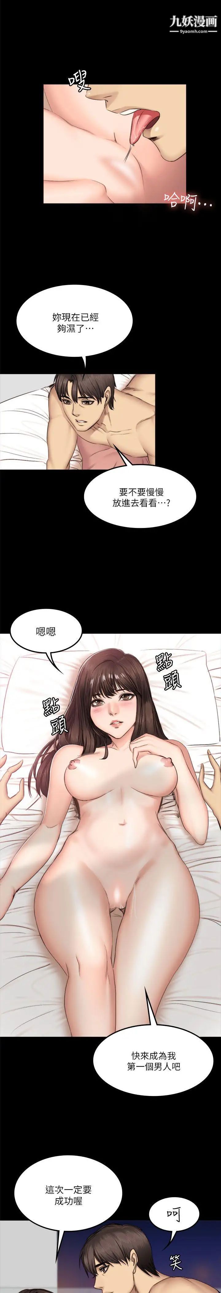 製作人:练习生第62话-江夏天20岁的初体验[03]