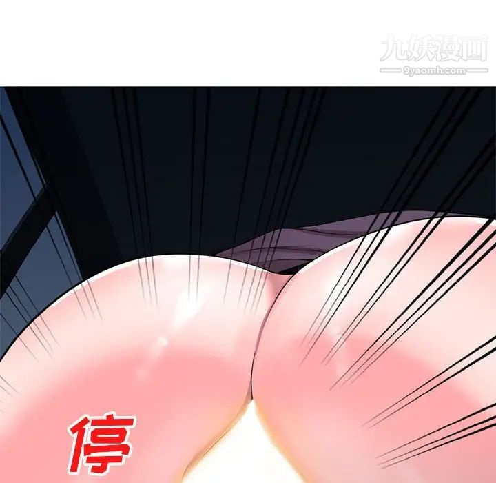 家教老师不教课第23话