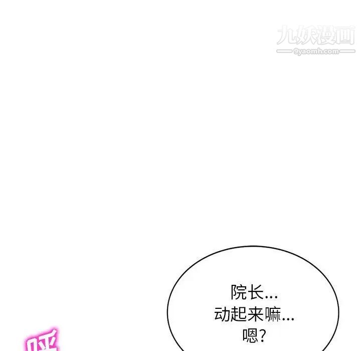 家教老师不教课第23话