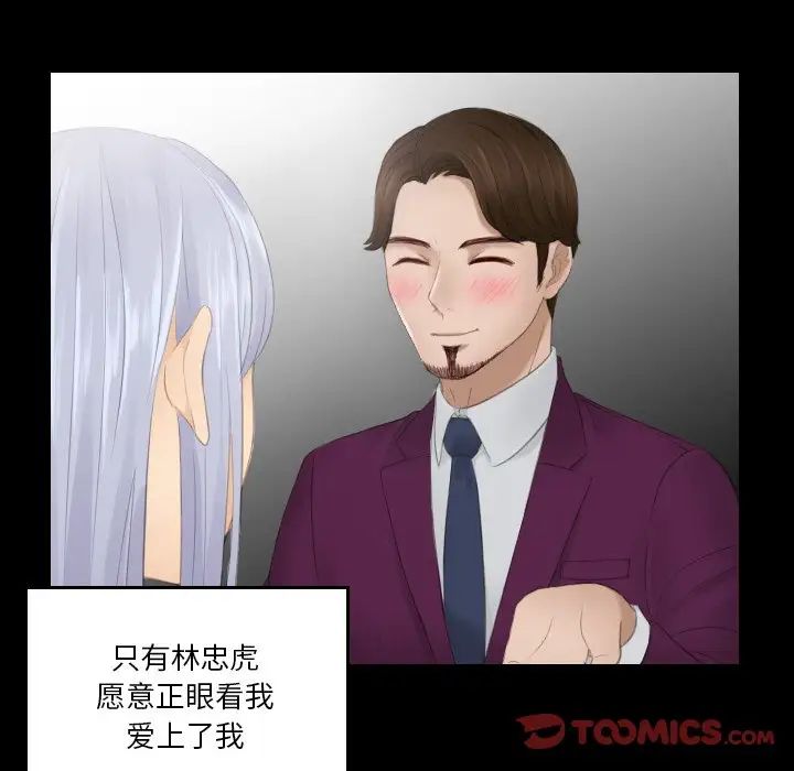 排忧大师第21话