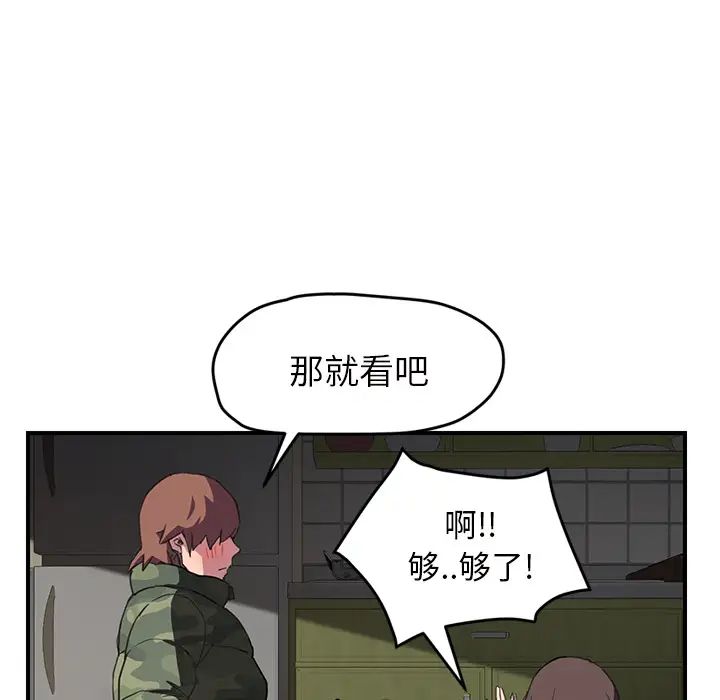 继母第43话