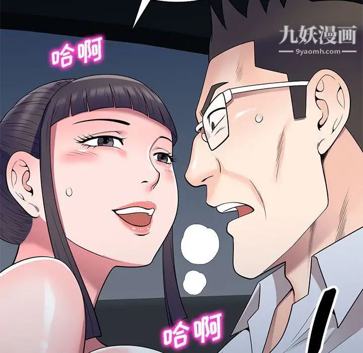 家教老师不教课第23话