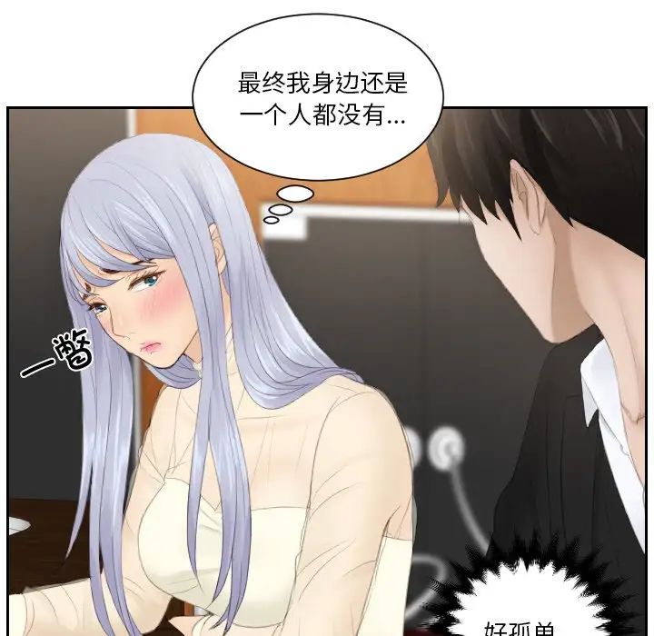 排忧大师第21話