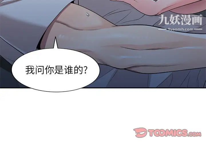 家教老师不教课第24话