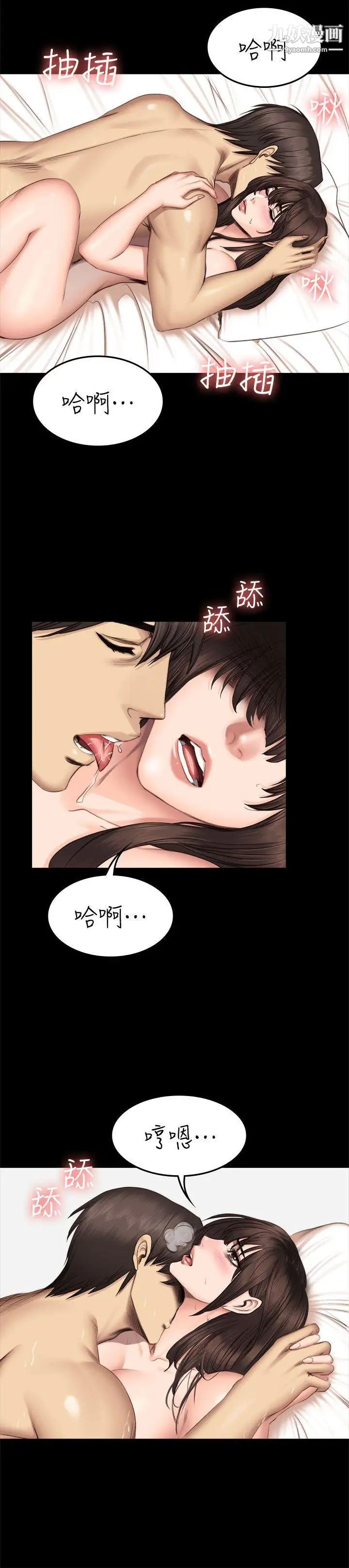 製作人:練習生第63話-奪走純潔的代價