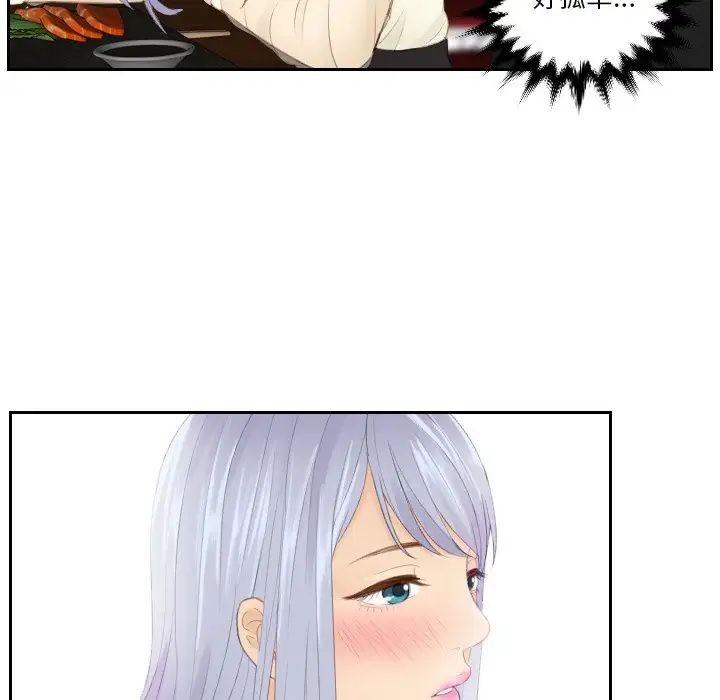 排忧大师第21话