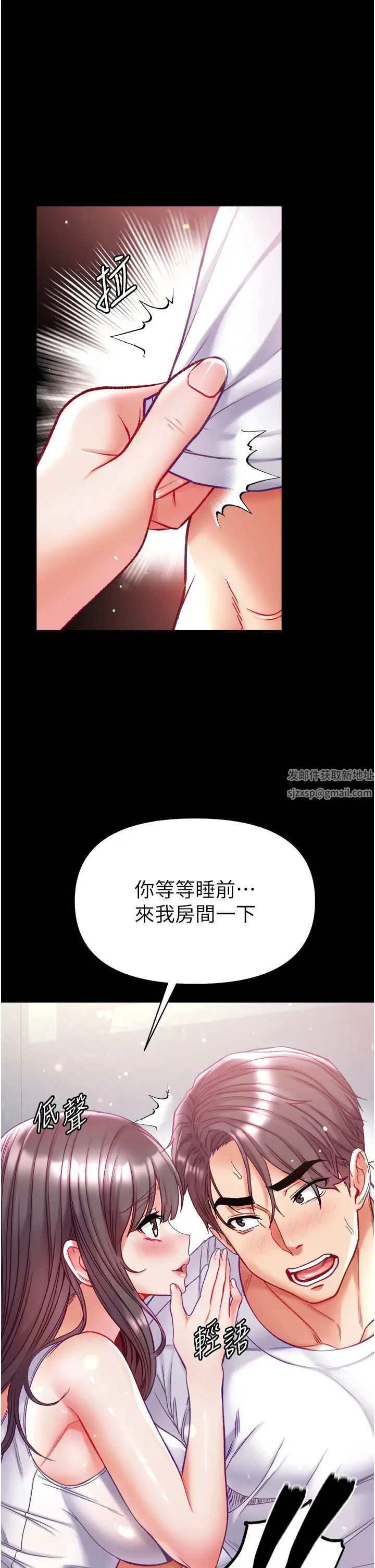 第一大弟子第70话-跟女医生发明新玩法