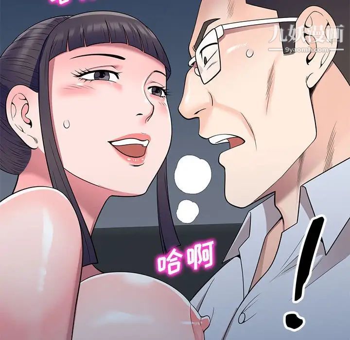 家教老师不教课第24话