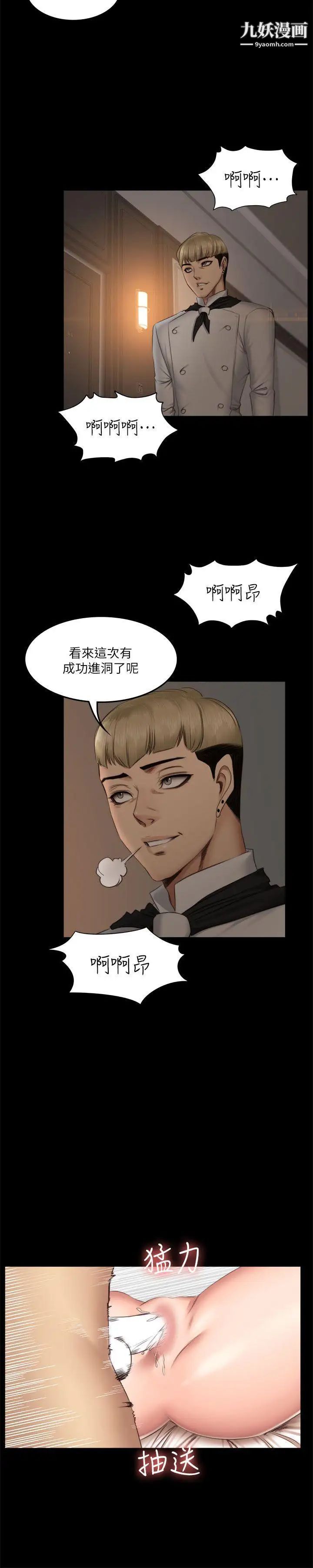 製作人:练习生第63话-夺走纯洁的代价