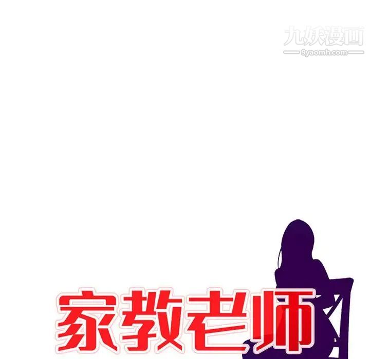 家教老师不教课第24话