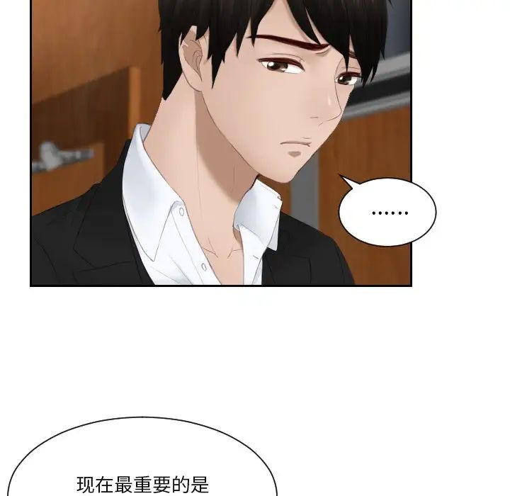 排忧大师第21话