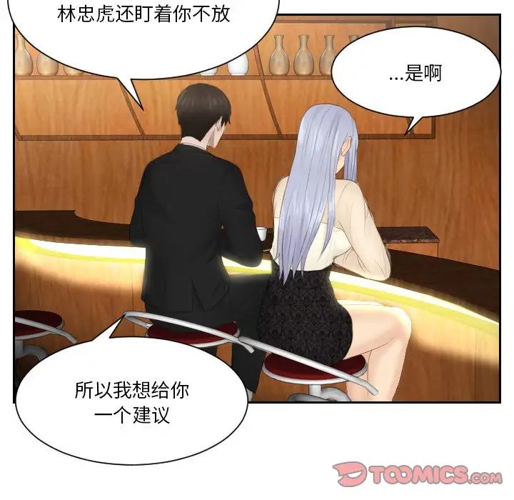 排忧大师第21话