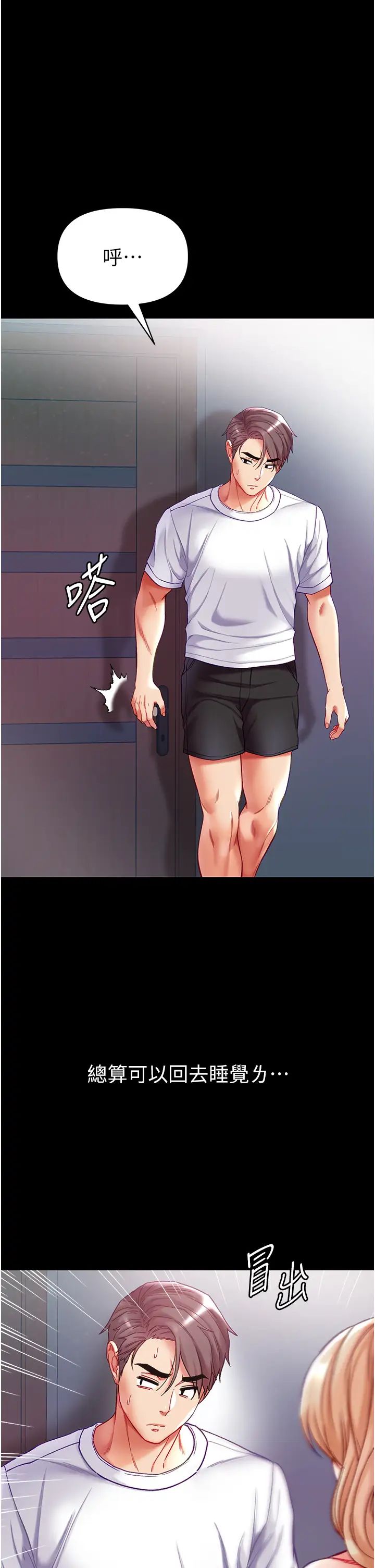 第一大弟子第70话-跟女医生发明新玩法