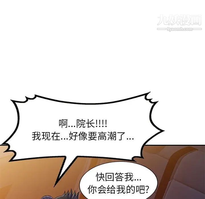 家教老师不教课第24话