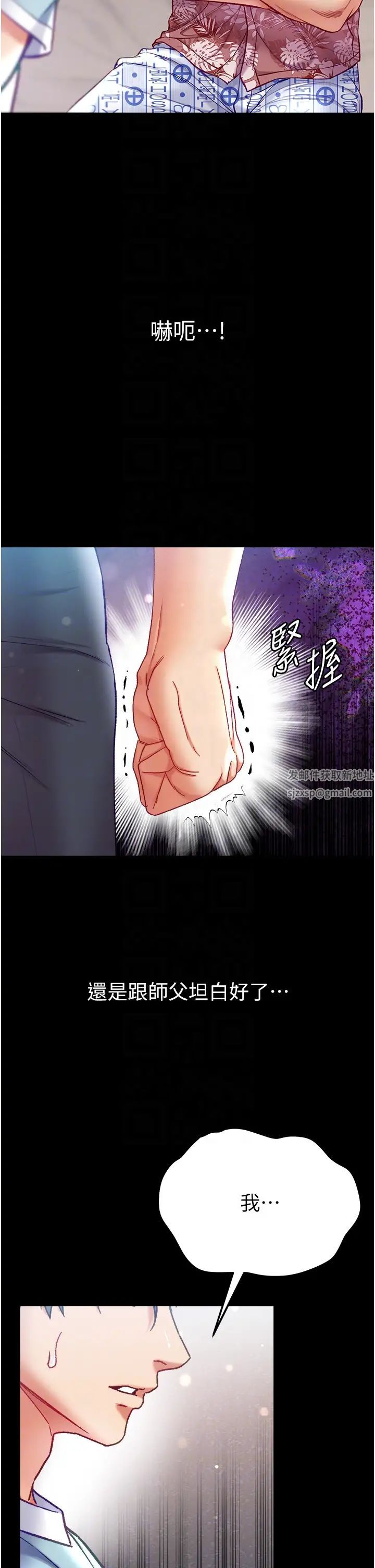 第一大弟子第70話-跟女醫生發明新玩法