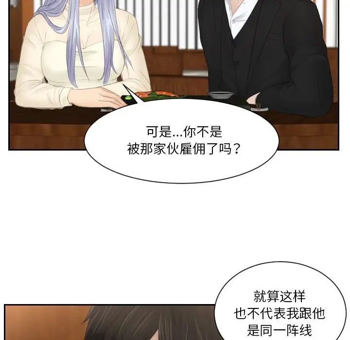 排忧大师第22话