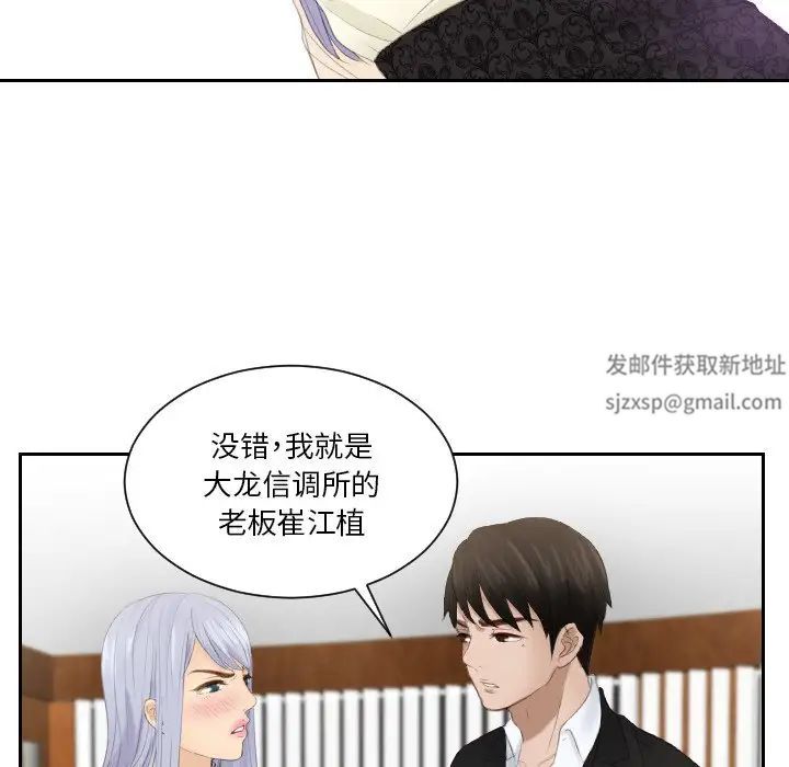 排忧大师第22话