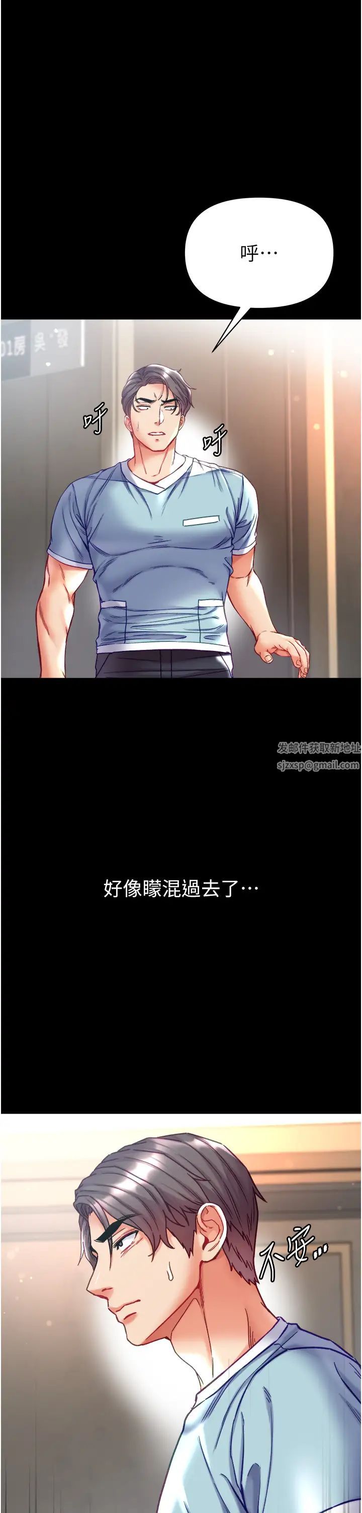 第一大弟子第70话-跟女医生发明新玩法