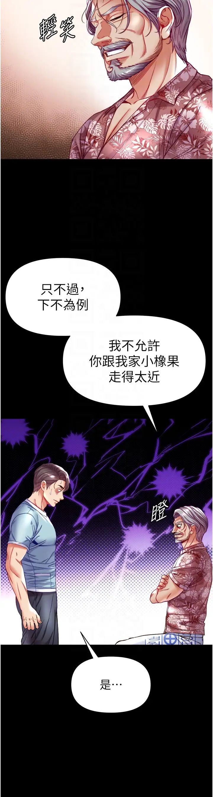 第一大弟子第70话-跟女医生发明新玩法