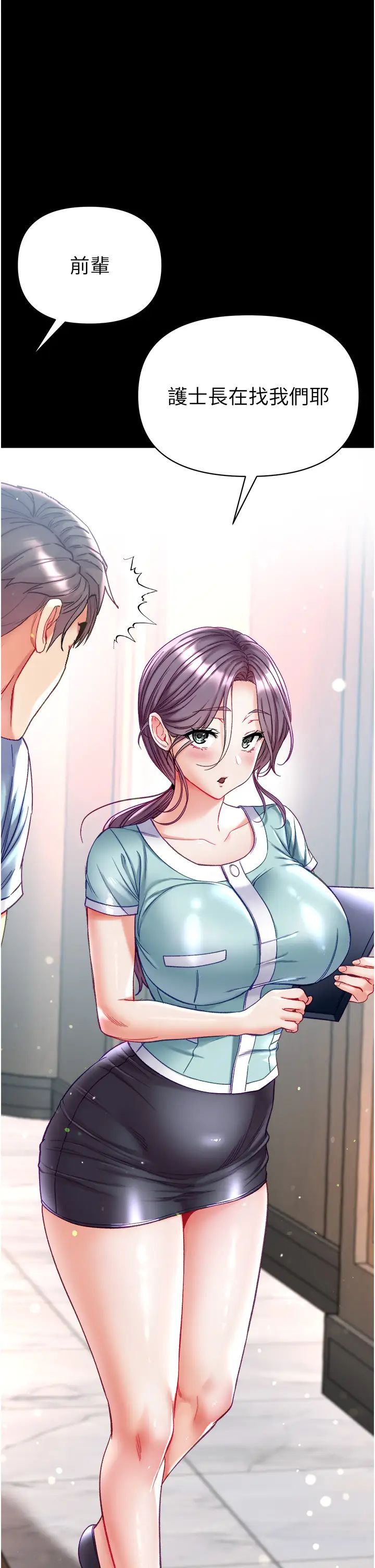 第一大弟子第70话-跟女医生发明新玩法