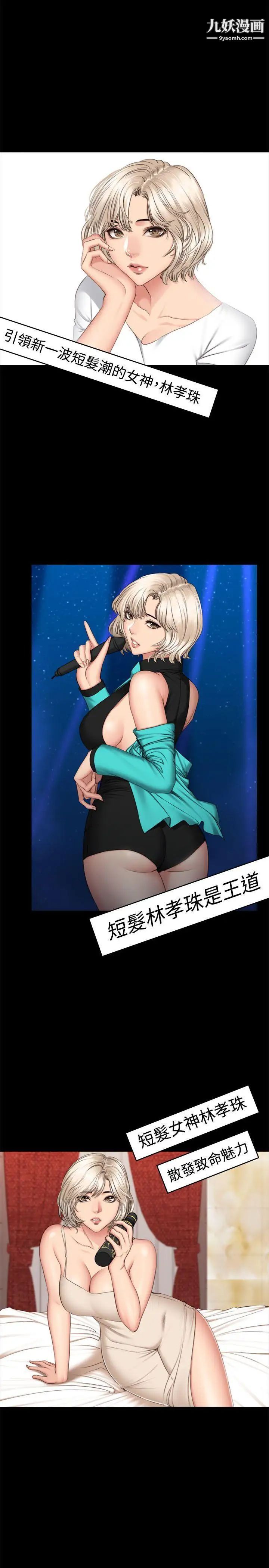 製作人:练习生第64话-泰成身边的三个女人