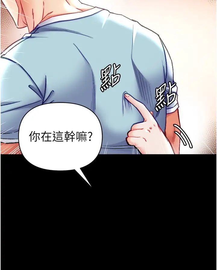 第一大弟子第70话-跟女医生发明新玩法